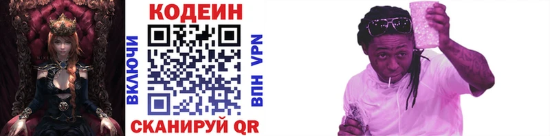Кодеин напиток Lean (лин)  Макаров 