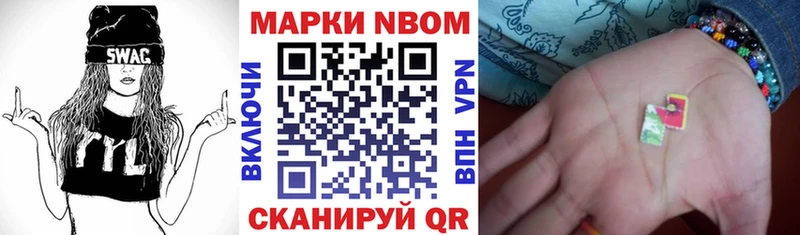 Марки N-bome 1500мкг  даркнет сайт  ссылка на мегу как зайти  Макаров 